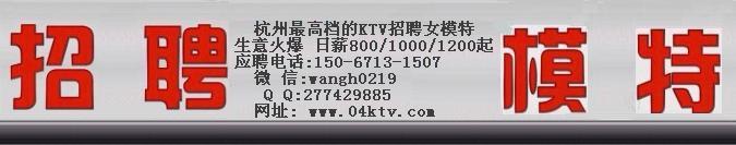 杭州夜场招聘模特了,女生们还没有心动吗?